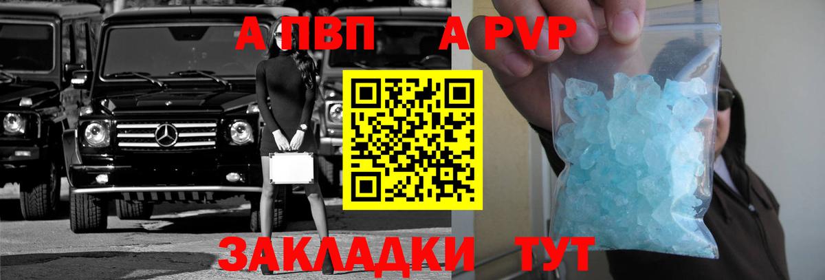 A PVP крисы CK  APVP крисы CK  Озёрск  Вход с VPN 