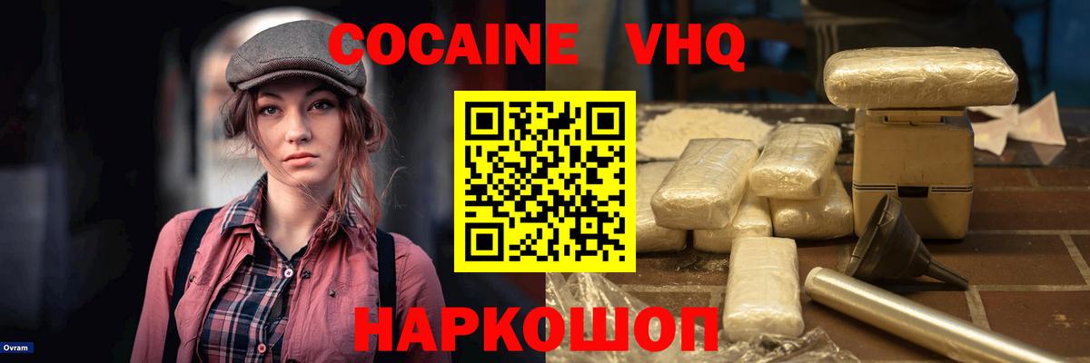 Кокаин Эквадор Озёрск