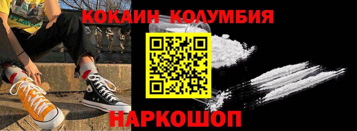 Cocaine  Вход с VPN  Озёрск  Cocaine Fish Scale  КОКАИН 98% 