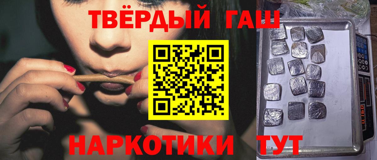 Озёрск  Гашиш Ice-O-Lator  Гашиш хэш  Вход с VPN 