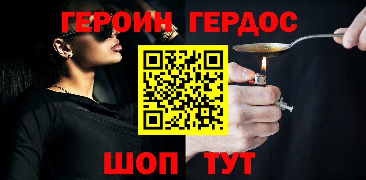 Героин гречка Озёрск