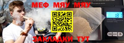 мефедрон мука Будённовск