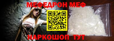 мефедрон мука Будённовск