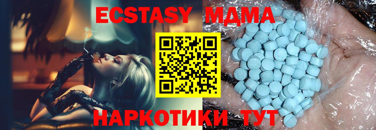 МДМА молли Озёрск