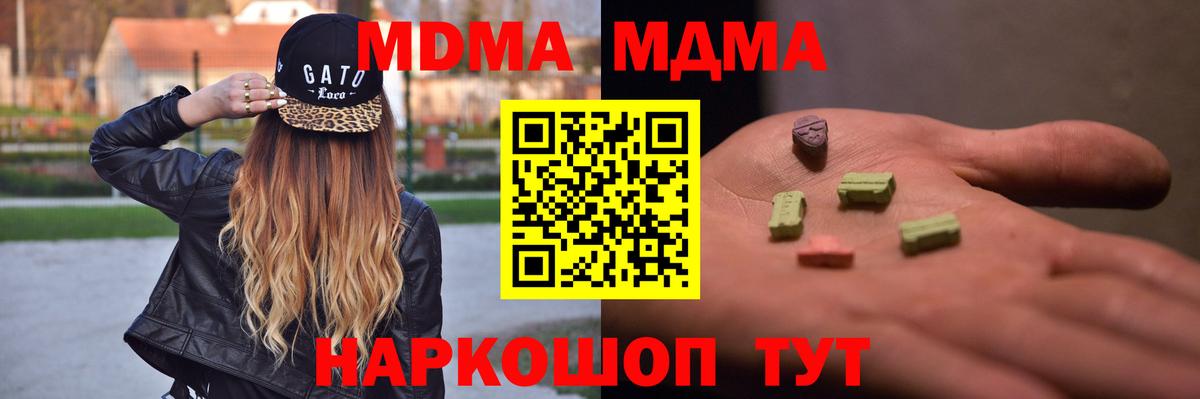 МДМА  МДМА crystal  МДМА кристаллы  Вход с VPN  Озёрск 