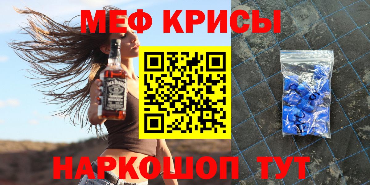 Меф мяу мяу кристаллы Озёрск
