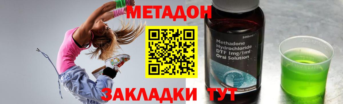 Метадон мёд Озёрск