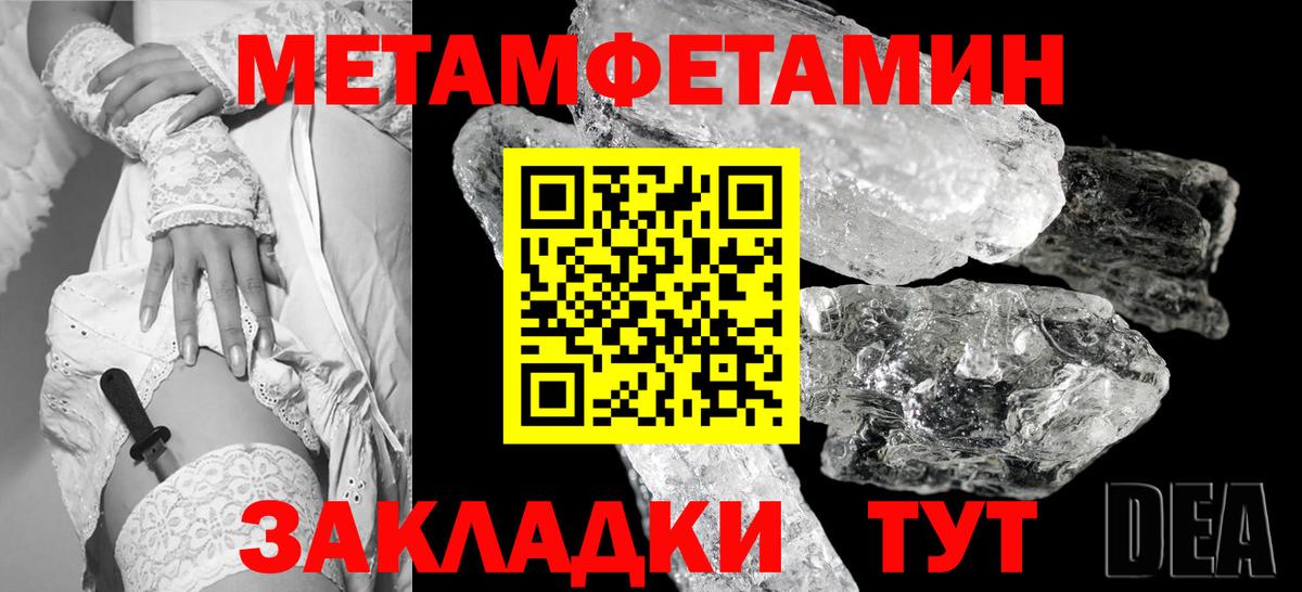 Метамфетамин винт Озёрск