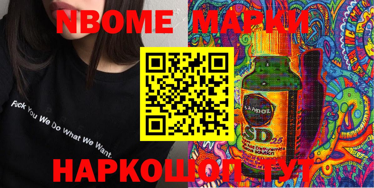 Озёрск  Марки 25I-NBOMe 1,5мг  Вход с VPN 